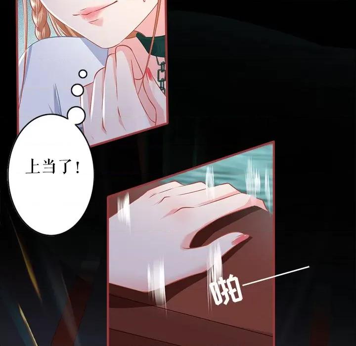 阴阳界的新娘 阴阳界的新娘-第 138 话 第31页