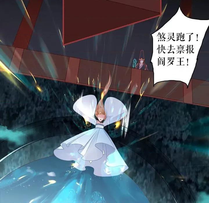 阴阳界的新娘 阴阳界的新娘-第 138 话 第32页