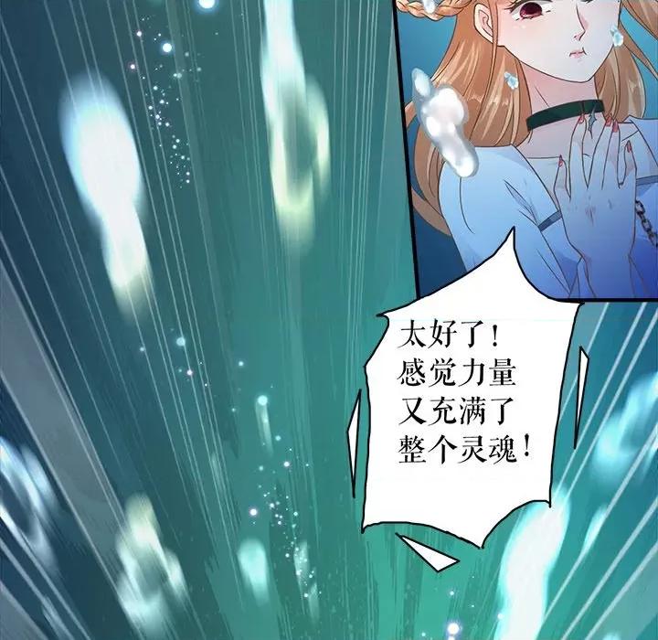 阴阳界的新娘 阴阳界的新娘-第 138 话 第39页