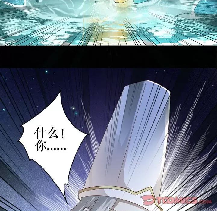 阴阳界的新娘 阴阳界的新娘-第 138 话 第42页