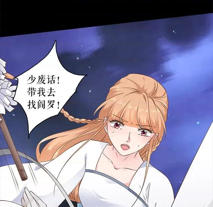 阴阳界的新娘 阴阳界的新娘-第 138 话 第44页