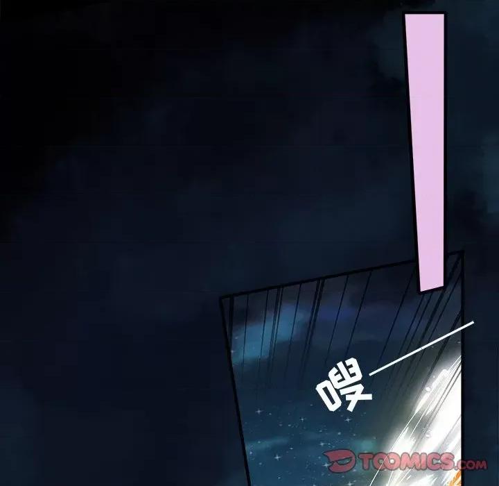 阴阳界的新娘 阴阳界的新娘-第 138 话 第46页