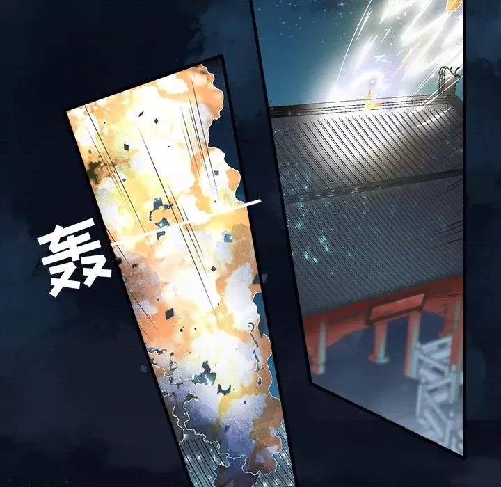 阴阳界的新娘 阴阳界的新娘-第 138 话 第47页