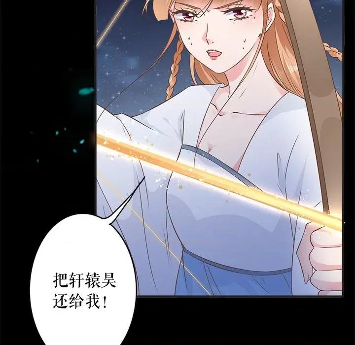 阴阳界的新娘 阴阳界的新娘-第 138 话 第52页