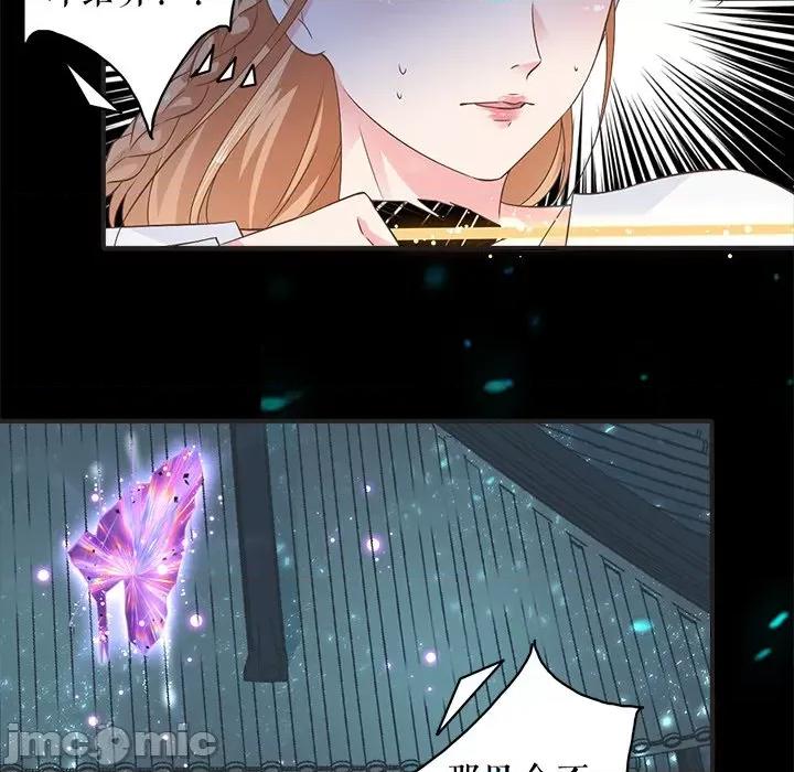 阴阳界的新娘 阴阳界的新娘-第 138 话 第55页