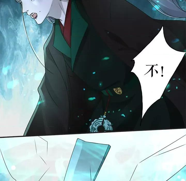 阴阳界的新娘 阴阳界的新娘-第 138 话 第59页