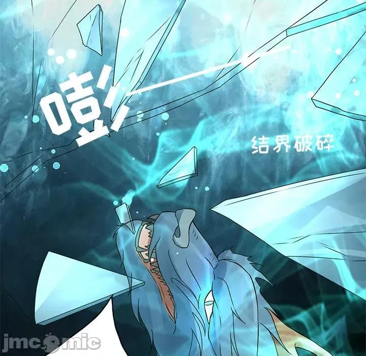 阴阳界的新娘 阴阳界的新娘-第 138 话 第60页