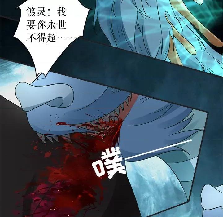 阴阳界的新娘 阴阳界的新娘-第 138 话 第61页