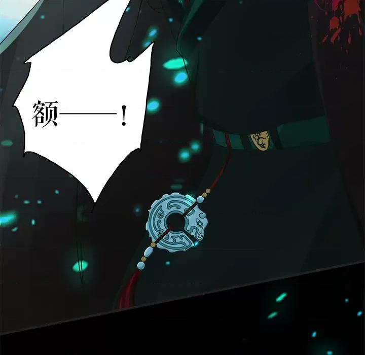 阴阳界的新娘 阴阳界的新娘-第 138 话 第63页