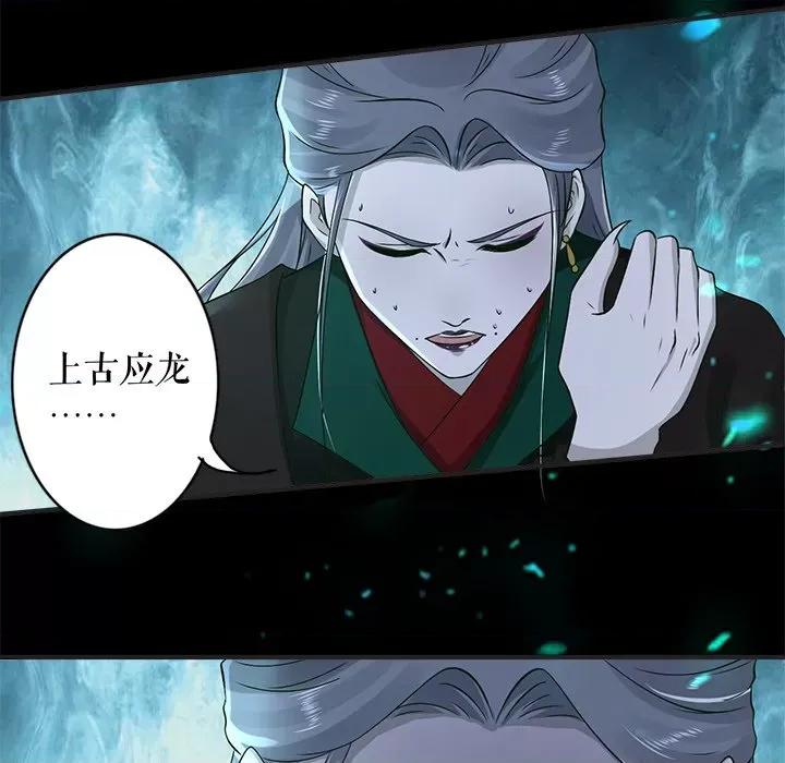 阴阳界的新娘 阴阳界的新娘-第 138 话 第64页