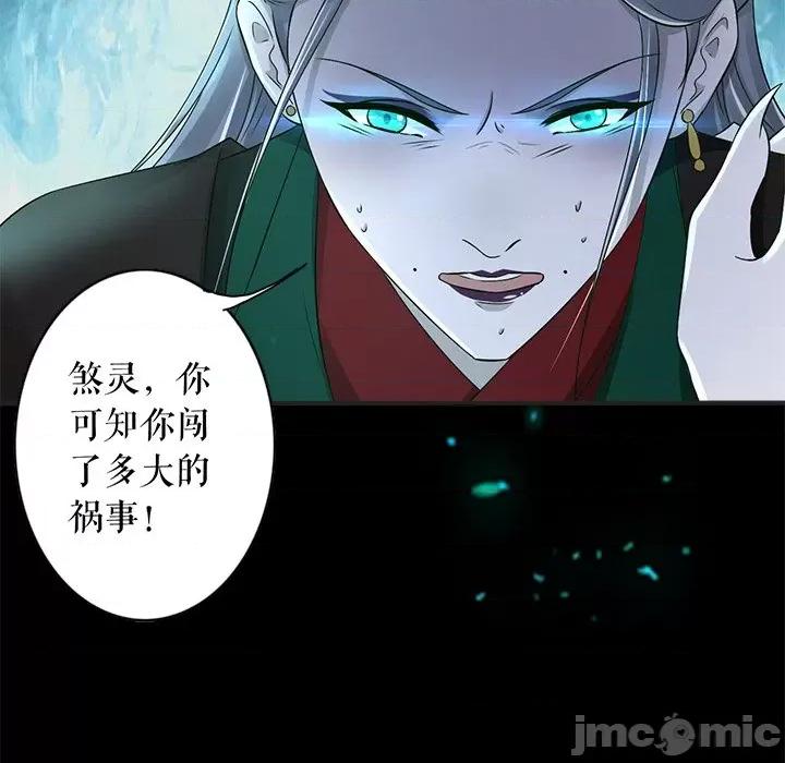 阴阳界的新娘 阴阳界的新娘-第 138 话 第65页