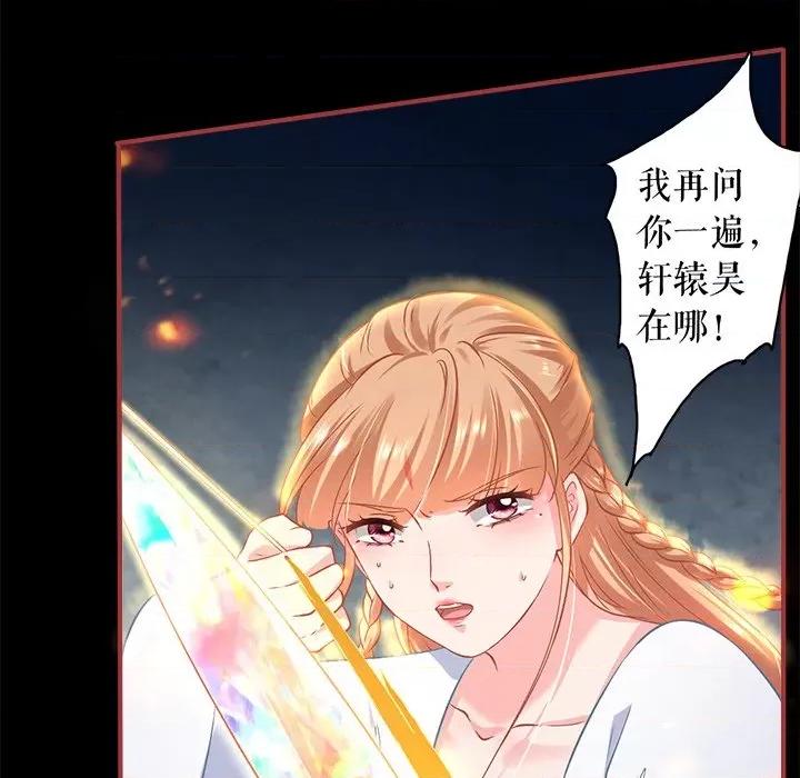 阴阳界的新娘 阴阳界的新娘-第 138 话 第69页