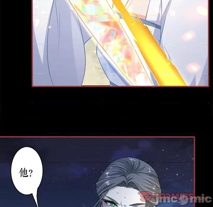 阴阳界的新娘 阴阳界的新娘-第 138 话 第70页