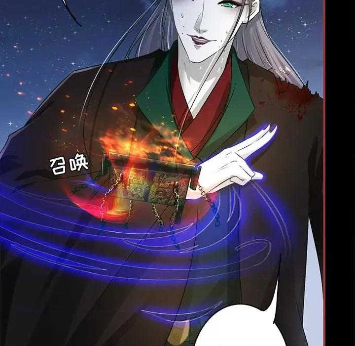 阴阳界的新娘 阴阳界的新娘-第 138 话 第71页