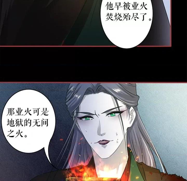 阴阳界的新娘 阴阳界的新娘-第 138 话 第72页