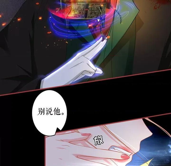 阴阳界的新娘 阴阳界的新娘-第 138 话 第73页