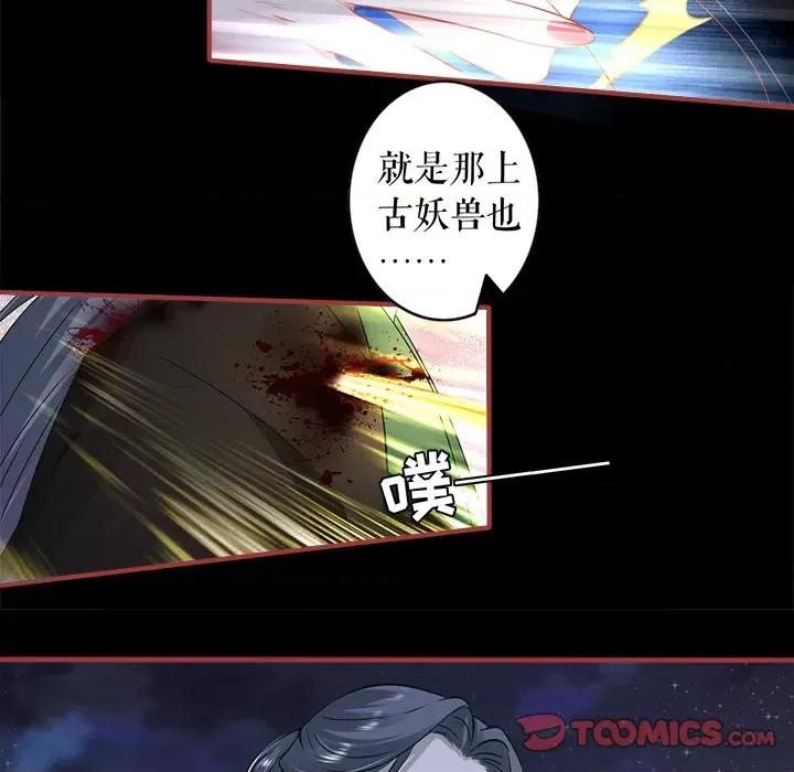 阴阳界的新娘 阴阳界的新娘-第 138 话 第74页