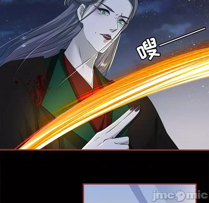 阴阳界的新娘 阴阳界的新娘-第 138 话 第75页