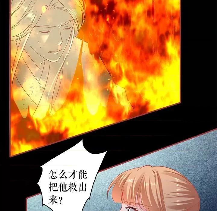 阴阳界的新娘 阴阳界的新娘-第 138 话 第79页