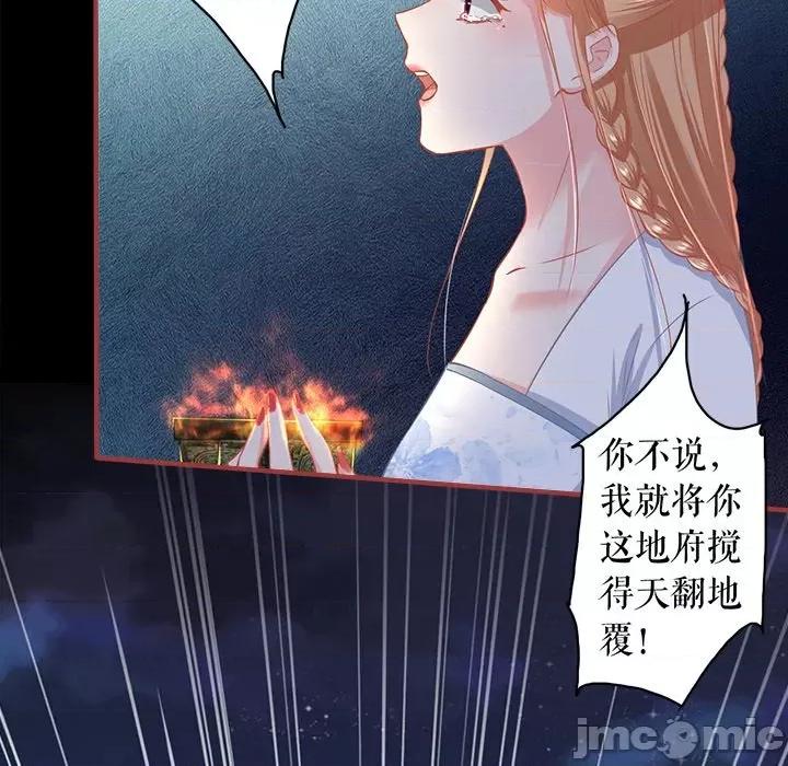 阴阳界的新娘 阴阳界的新娘-第 138 话 第80页