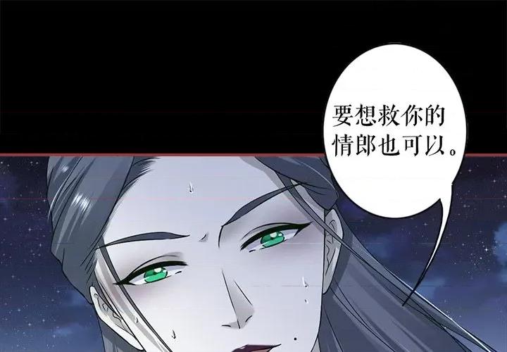阴阳界的新娘 阴阳界的新娘-第 139 话 第1页