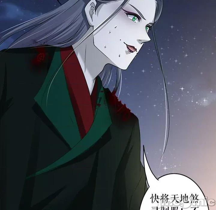 阴阳界的新娘 阴阳界的新娘-第 139 话 第20页