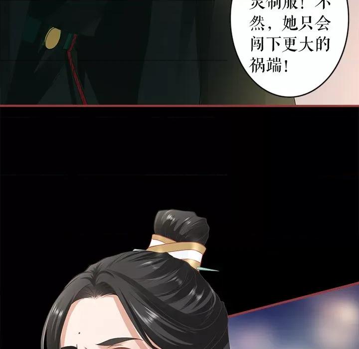 阴阳界的新娘 阴阳界的新娘-第 139 话 第21页