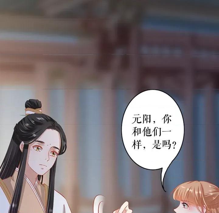 阴阳界的新娘 阴阳界的新娘-第 139 话 第24页