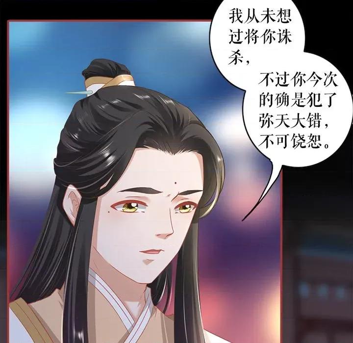 阴阳界的新娘 阴阳界的新娘-第 139 话 第29页