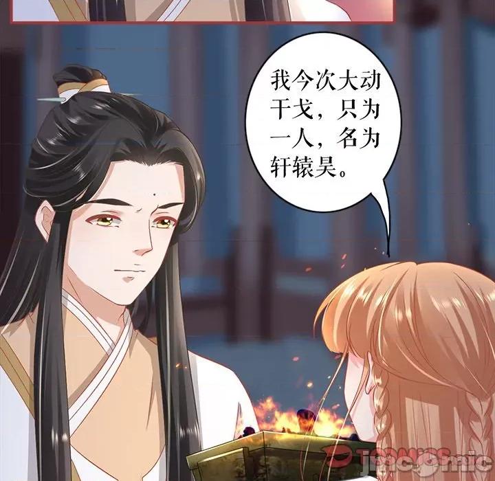 阴阳界的新娘 阴阳界的新娘-第 139 话 第30页