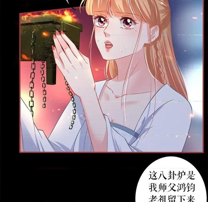 阴阳界的新娘 阴阳界的新娘-第 139 话 第32页