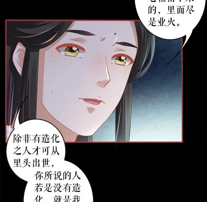 阴阳界的新娘 阴阳界的新娘-第 139 话 第33页