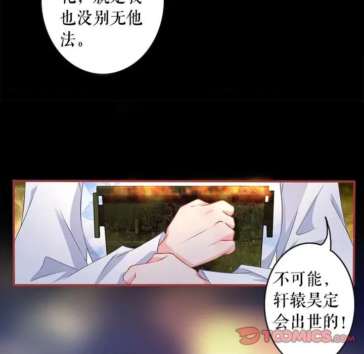 阴阳界的新娘 阴阳界的新娘-第 139 话 第34页