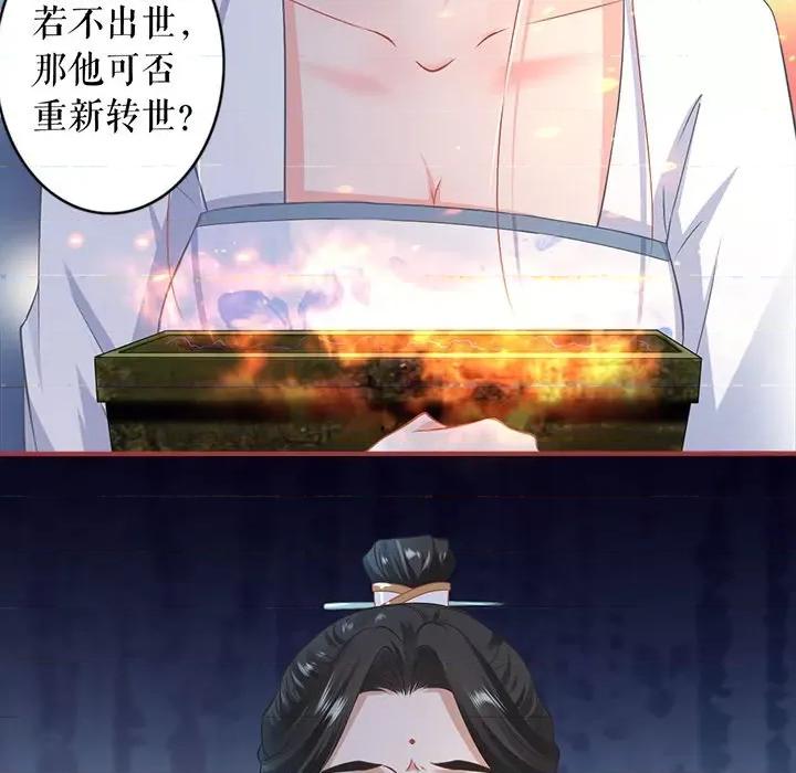 阴阳界的新娘 阴阳界的新娘-第 139 话 第36页