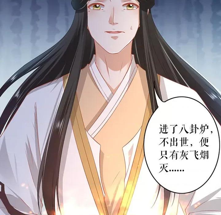 阴阳界的新娘 阴阳界的新娘-第 139 话 第37页