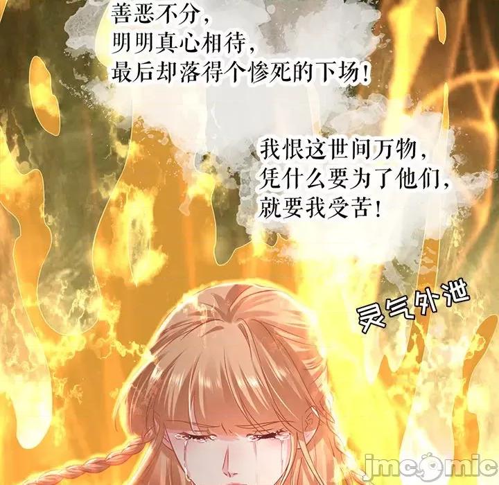 阴阳界的新娘 阴阳界的新娘-第 139 话 第40页