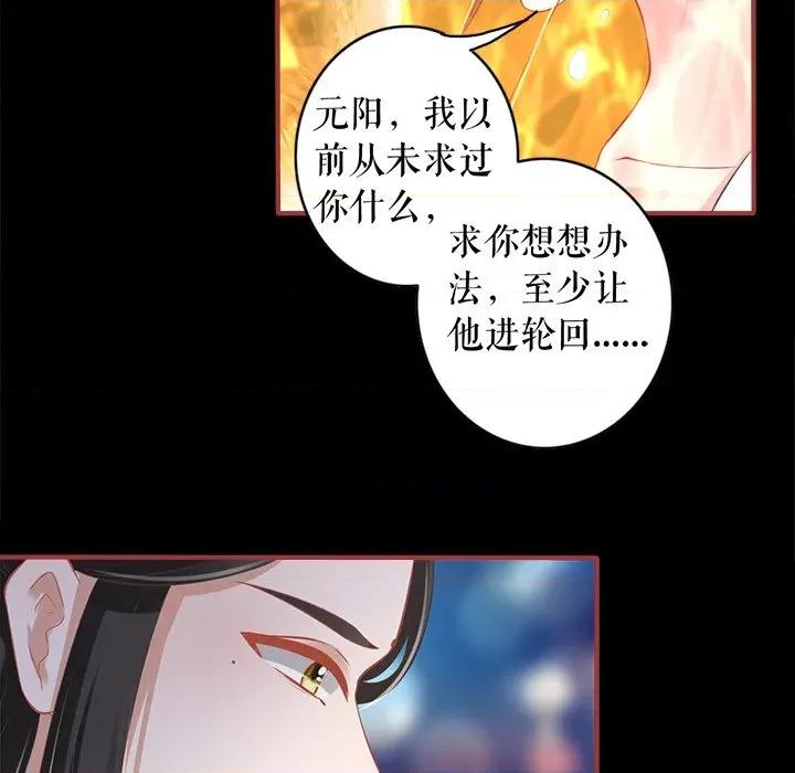 阴阳界的新娘 阴阳界的新娘-第 139 话 第43页