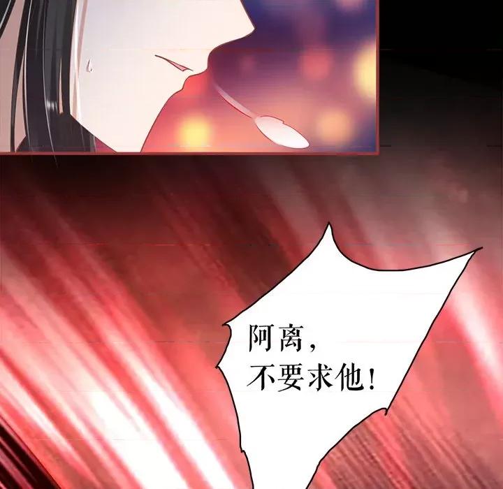 阴阳界的新娘 阴阳界的新娘-第 139 话 第44页