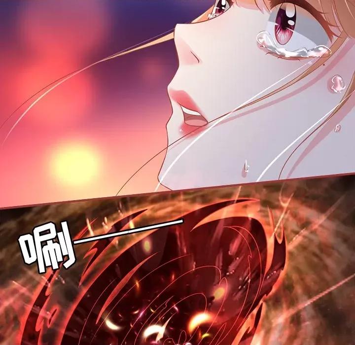 阴阳界的新娘 阴阳界的新娘-第 139 话 第47页