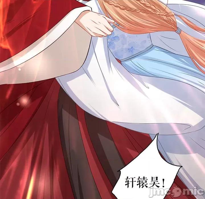 阴阳界的新娘 阴阳界的新娘-第 139 话 第55页