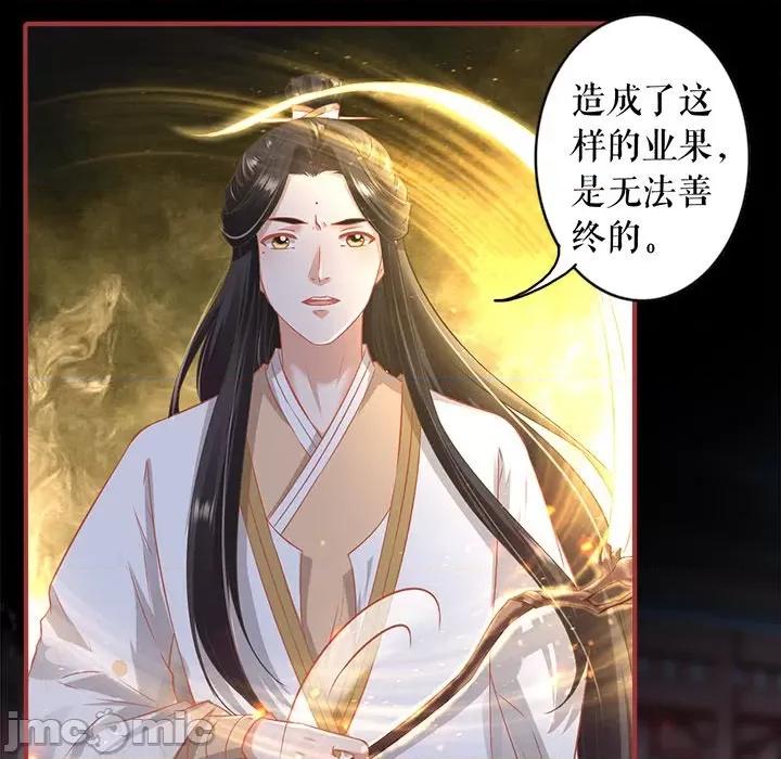 阴阳界的新娘 阴阳界的新娘-第 139 话 第60页