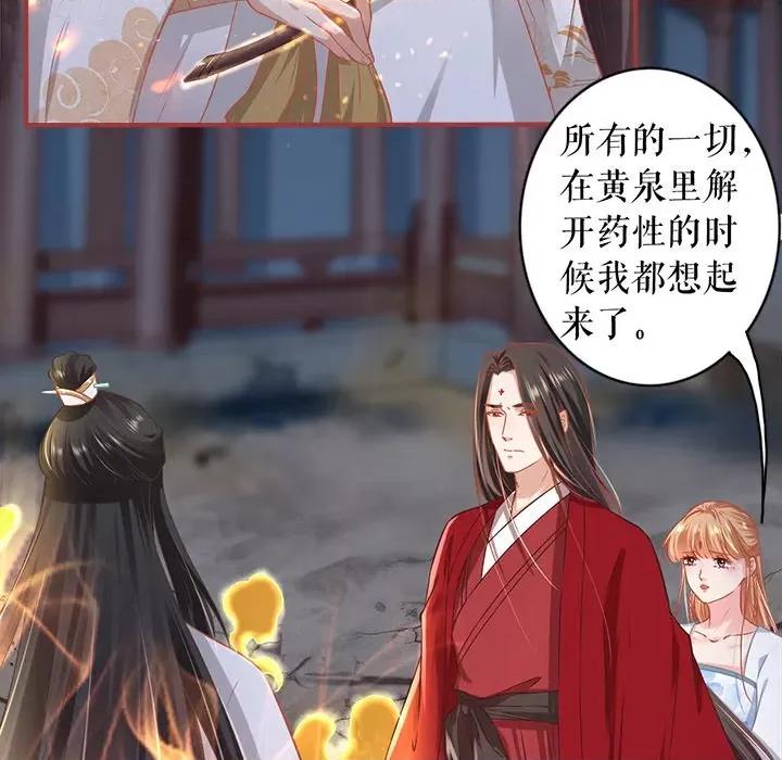 阴阳界的新娘 阴阳界的新娘-第 139 话 第61页