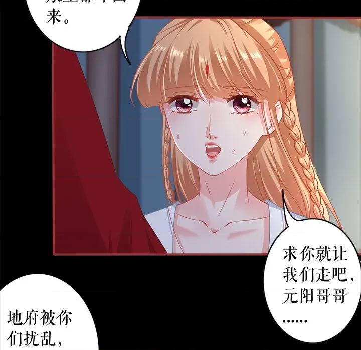 阴阳界的新娘 阴阳界的新娘-第 139 话 第63页