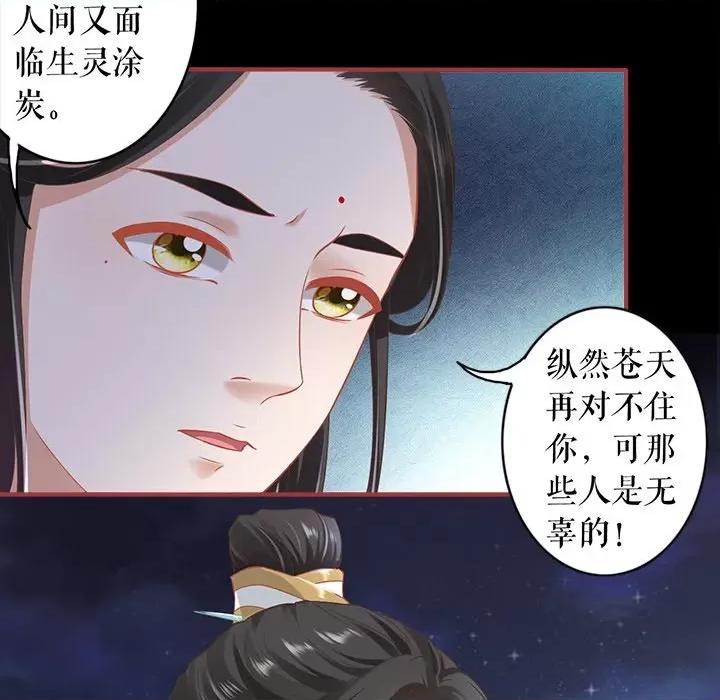 阴阳界的新娘 阴阳界的新娘-第 139 话 第64页
