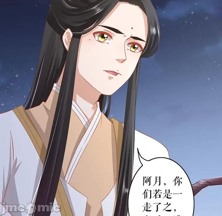 阴阳界的新娘 阴阳界的新娘-第 139 话 第65页