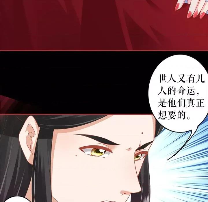 阴阳界的新娘 阴阳界的新娘-第 139 话 第68页