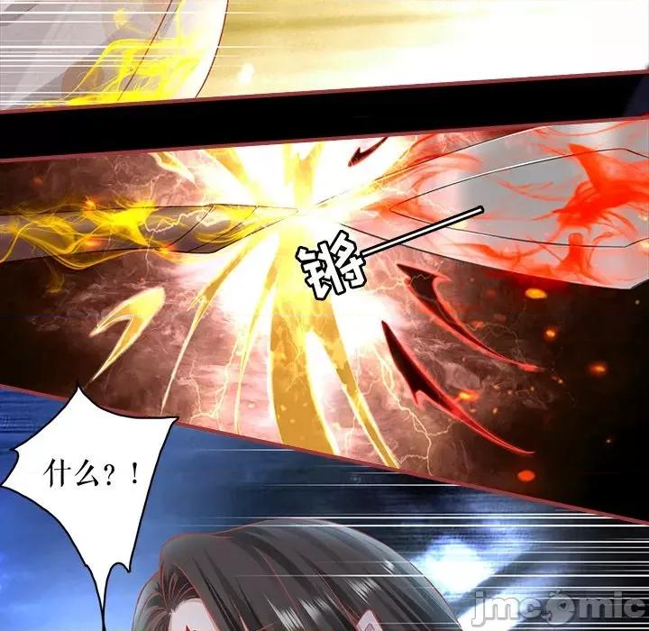 阴阳界的新娘 阴阳界的新娘-第 139 话 第75页