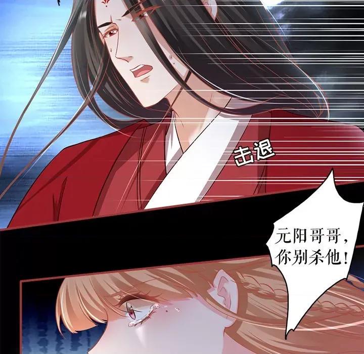 阴阳界的新娘 阴阳界的新娘-第 139 话 第76页