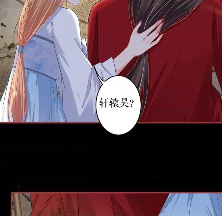 阴阳界的新娘 阴阳界的新娘-第 139 话 第79页