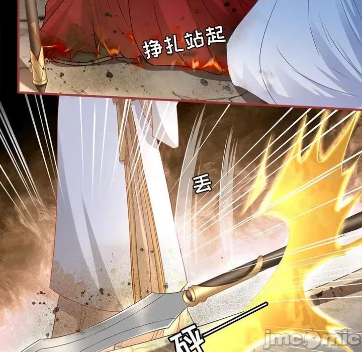 阴阳界的新娘 阴阳界的新娘-第 139 话 第80页